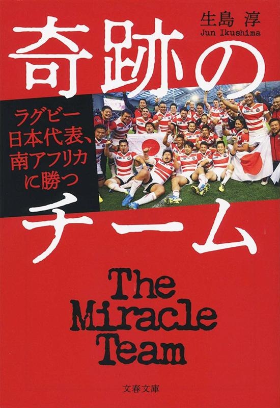 2019 ラグビーワールドカップ バックパック ハチマチ付 - ラグビー