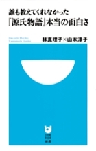 TOWER RECORDS ONLINE㤨ӿ/ïⶵƤʤäظʪ[9784098250028]פβǤʤ990ߤˤʤޤ