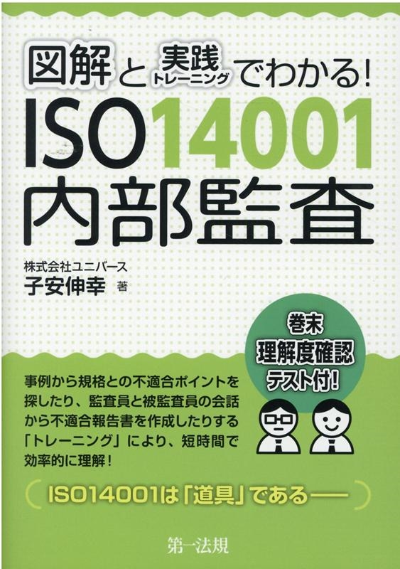 TOWER RECORDS ONLINE㤨ֻҰ¿/޲ȼȥ졼˥󥰤Ǥ狼!ISO14001ƺ[9784474071896]פβǤʤ2,750ߤˤʤޤ