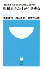TOWER RECORDS ONLINE㤨Ϸһ/ҤĤ ǾҲפλҤɤ⤿̤ϤΤ[9784098250141]פβǤʤ770ߤˤʤޤ