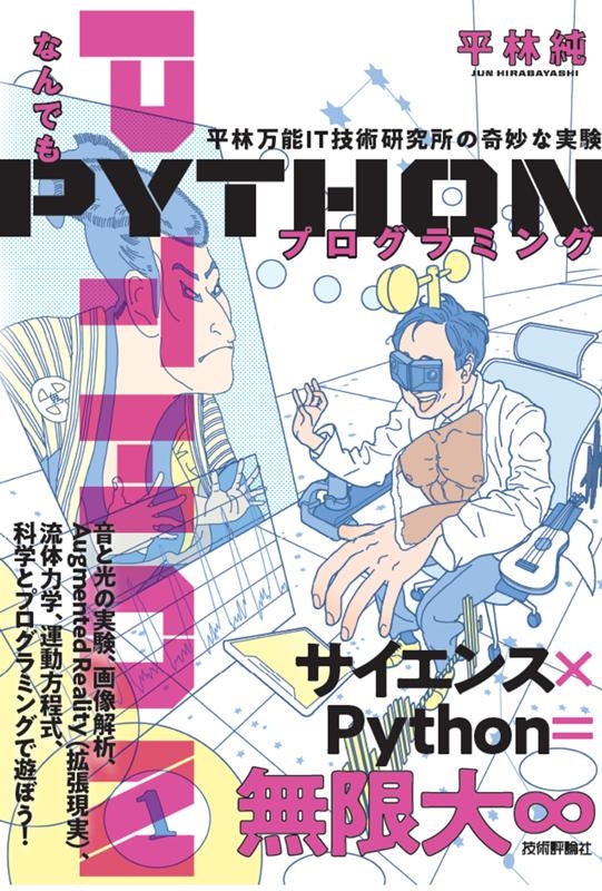 TOWER RECORDS ONLINE㤨ʿӽ/ʤǤPythonץߥ ʿǽITѸδ̯ʼ¸[9784297116378]פβǤʤ2,618ߤˤʤޤ