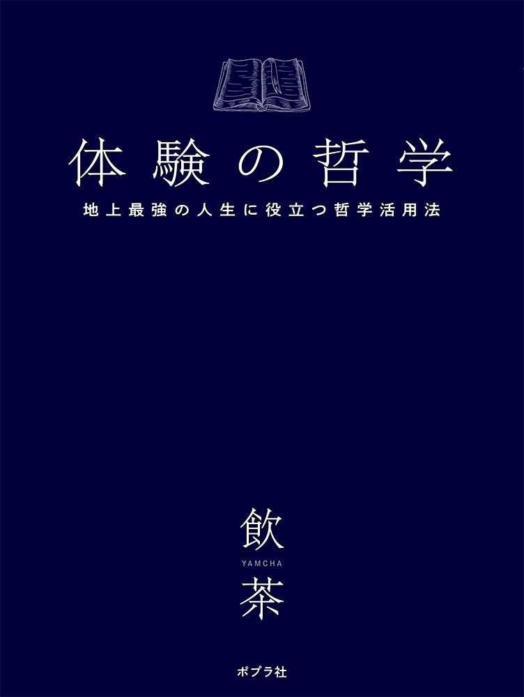 /θů ϾǶοΩůسˡ[9784591170236]