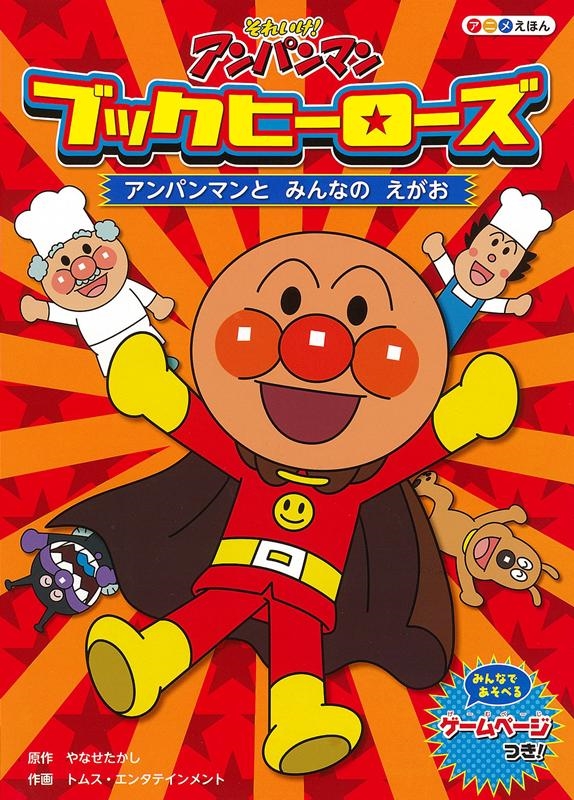 それいけ！ アンパンマン ’ 23 DVD 全巻 セット アニメ やなせたかし それいけ！ アンパンマン ' 23 DVD 全巻 セット アニメ やなせたかし