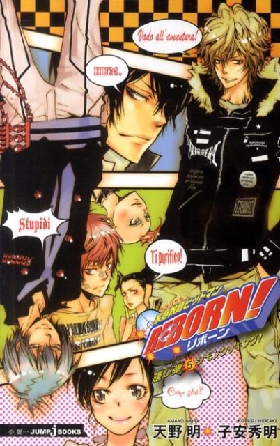 【小説版】【レア品】家庭教師ヒットマンREBORN! 1-5巻　3-5巻は腰帯付 小説版】【レア品】家庭教師ヒットマンREBORN! 1-5巻 3-5巻は腰帯