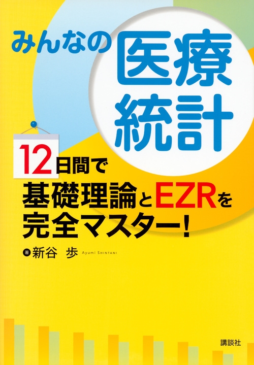 TOWER RECORDS ONLINE㤨ֿë/ߤʤΰ 12֤ǴEZRޥ![9784061563148]פβǤʤ3,080ߤˤʤޤ