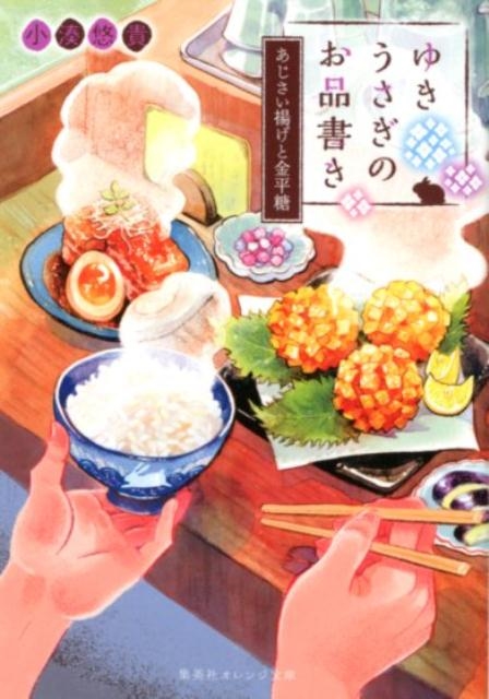 ��̫ͪ��/�椭�������Τ��ʽ񤭤��������Ȥ��ȶ�ʿ�� ���Ѽҥ����ʸ�� �� 2-6[9784086801973]