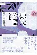 缰/ʪ [9784062757881]