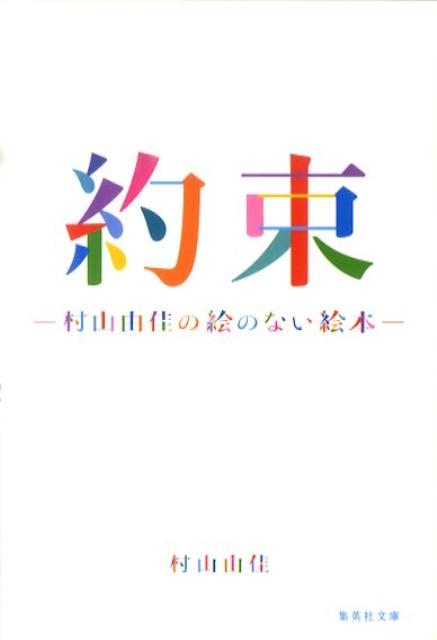 TOWER RECORDS ONLINE㤨¼ͳ/« ¼ͳ¤γΤʤ Ѽʸ  5-24[9784087466737]פβǤʤ506ߤˤʤޤ