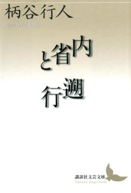 TOWER RECORDS ONLINE㤨ëԿ/ʤ̹[9784062903745]פβǤʤ2,200ߤˤʤޤ