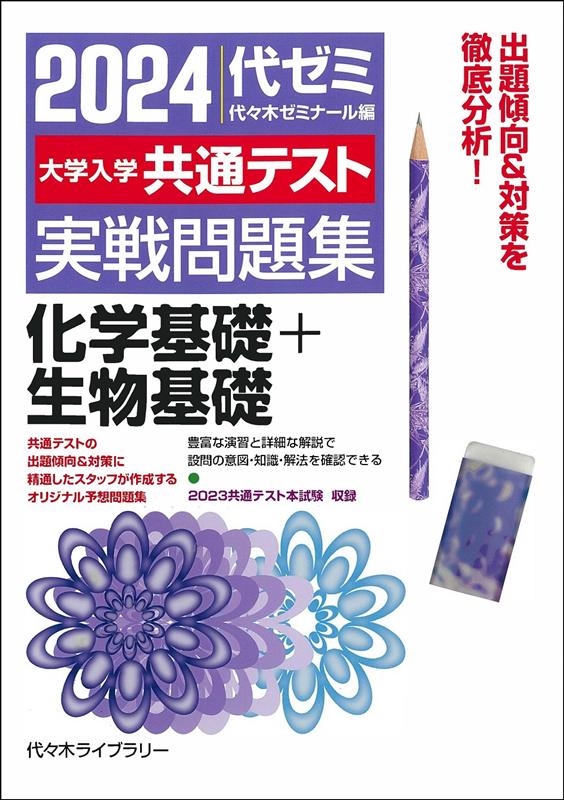 共通テスト2022年用共通テスト実戦模試 国語、数学1A、英語、地理B