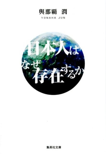 TOWER RECORDS ONLINE㤨ƽ/ܿͤϤʤ¸ߤ뤫 Ѽʸ  31-1[9784087457391]פβǤʤ594ߤˤʤޤ