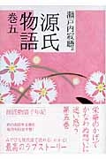 缰/ʪ [9784062757379]