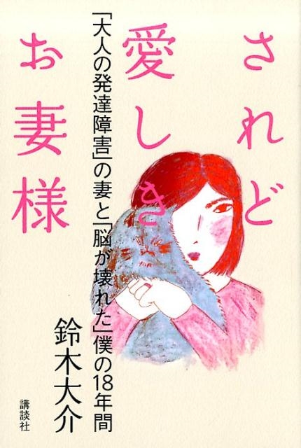 TOWER RECORDS ONLINE㤨/ɰ ͤȯã㳲פκʤȡǾ줿ͤ18ǯ[9784062208888]פβǤʤ1,540ߤˤʤޤ