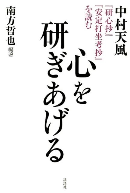 TOWER RECORDS ONLINE㤨ů/򸦤 ¼ŷظ١ذǺ;٤ɤ[9784062205962]פβǤʤ1,650ߤˤʤޤ