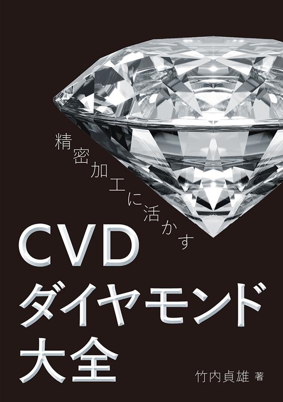 TOWER RECORDS ONLINE㤨ͺ/CVD ̩ù˳褫[9784274227523]פβǤʤ3,850ߤˤʤޤ