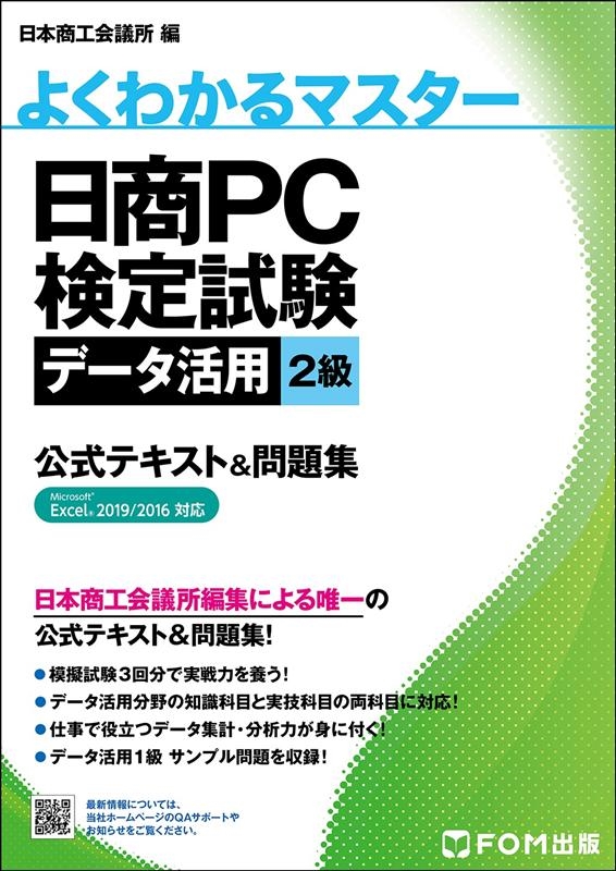 TOWER RECORDS ONLINE㤨ܾĽITǽϸ긦/PCǡ2ƥ&꽸 Microsoft Excel2019/2016б 褯狼ޥ[9784938927318]פβǤʤ3,300ߤˤʤޤ