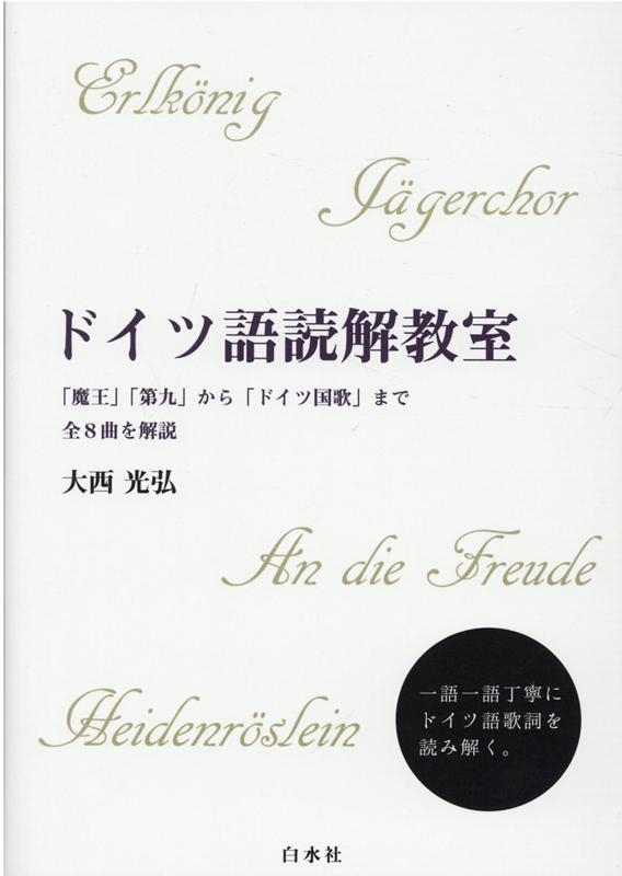 TOWER RECORDS ONLINE㤨/ɥĸɲ򶵼 Ⲧספ֥ɥĹΡפޤ8ʤ[9784560089156]פβǤʤ2,750ߤˤʤޤ