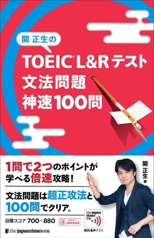 /TOEIC L&Rƥʸˡ®100[9784789017749]
