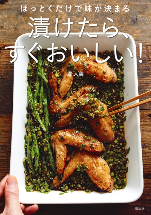 TOWER RECORDS ONLINE㤨/ۤäȤ̣ޤ Ҥ顢![9784062996631]פβǤʤ1,320ߤˤʤޤ