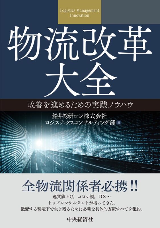 船井総研の画像