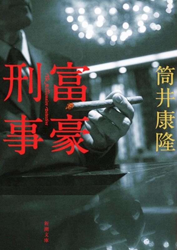 湯δ/ٹ뷺 Ĭʸ  171-16P[9784101171166]