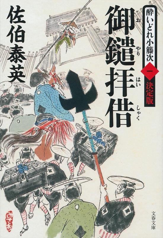 TOWER RECORDS ONLINE㤨ֺٱ/Ҽ ʸʸ  63-51 줤ɤ쾮ۼ  1[9784167905736]פβǤʤ792ߤˤʤޤ