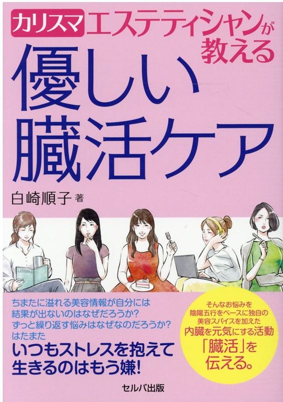 /ꥹޥƥƥ󤬶ͥ¡襱[9784863676091]