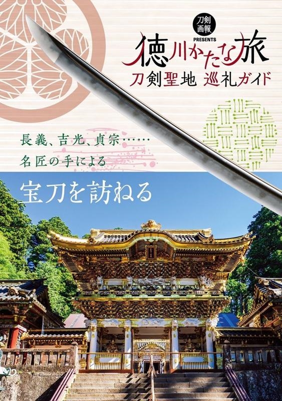 ι Ͻ饬 Ĺȸ罡ġ̾μˤˬͤ BOOKS 7[9784798624006]