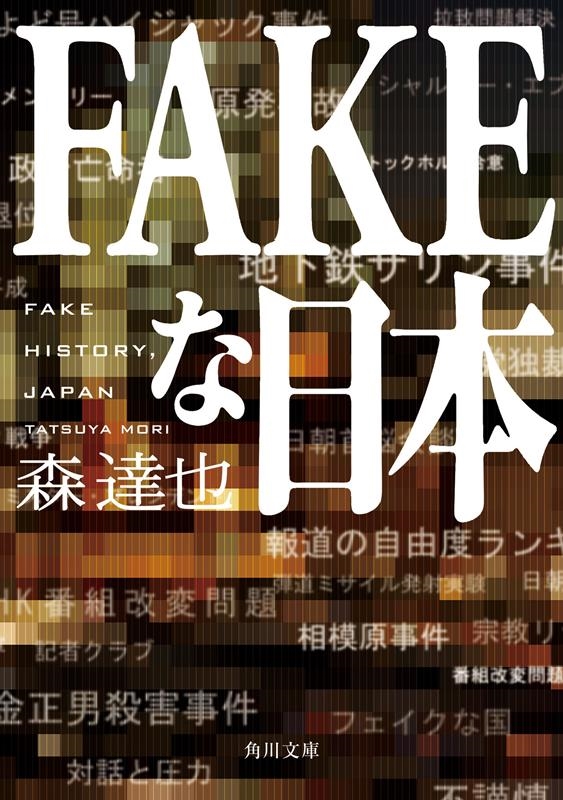 TOWER RECORDS ONLINE㤨ֿã/FAKE ʸ  13-9[9784041095621]פβǤʤ924ߤˤʤޤ