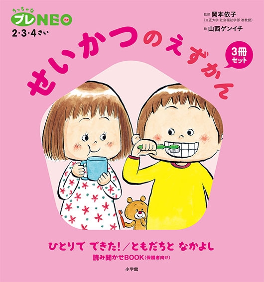 󥤥/ĤΤ3å äʥץNEO 234[9784092132214]