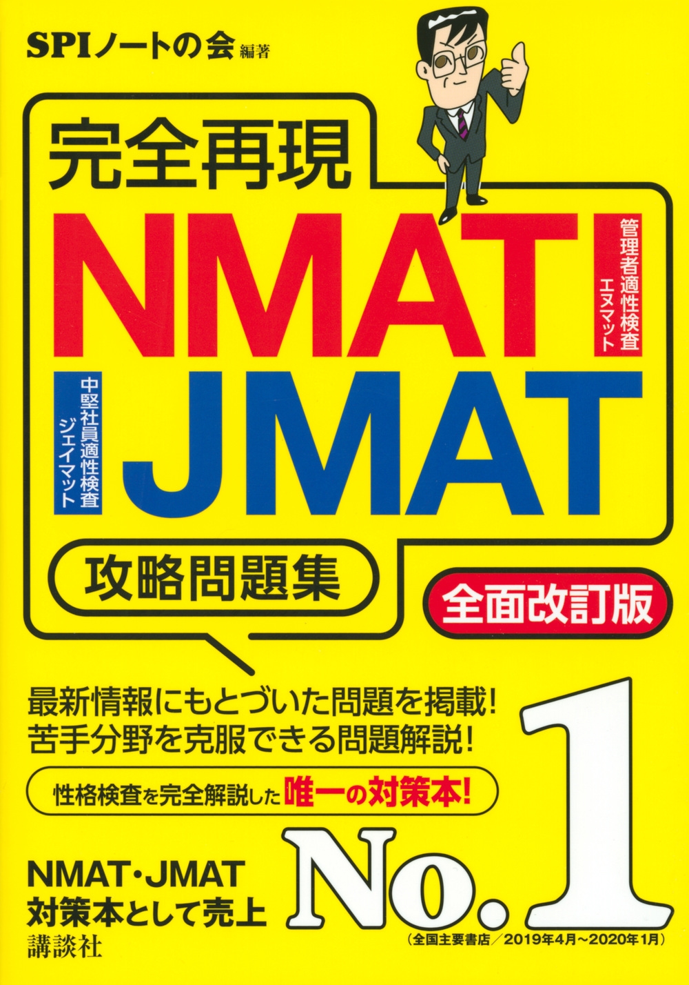 TOWER RECORDS ONLINE㤨SPIΡȤβ/Ƹ NMATJMATά꽸 ̲[9784065201572]פβǤʤ1,650ߤˤʤޤ
