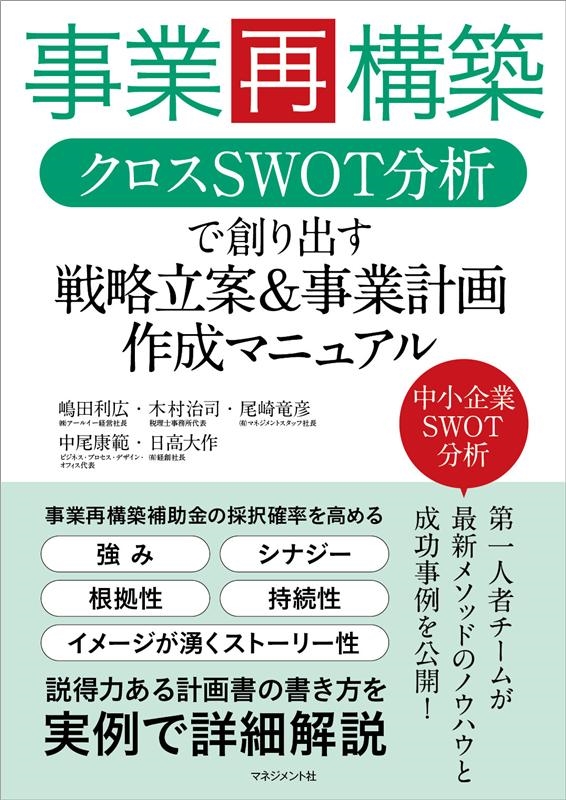TOWER RECORDS ONLINE㤨/ȺƹۥSWOTʬϤϤФάΩ&ȷײ[9784837804987]פβǤʤ2,420ߤˤʤޤ
