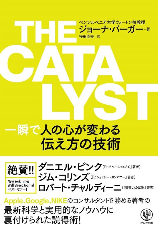硼ʡС/THE CATALYST֤ǿͤοѤε[9784761275372]