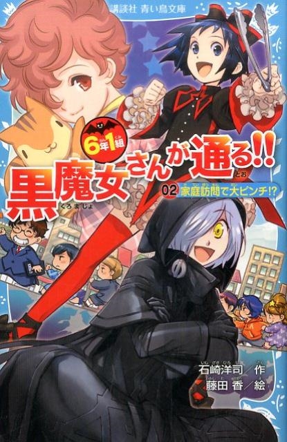 まとめ売り 黒魔女さんが通る‼︎(0〜16巻)、おっことチョコの魔界ツアー 他 まとめ売り 黒魔女さんが通る‼︎(0〜16巻)、おっことチョコの