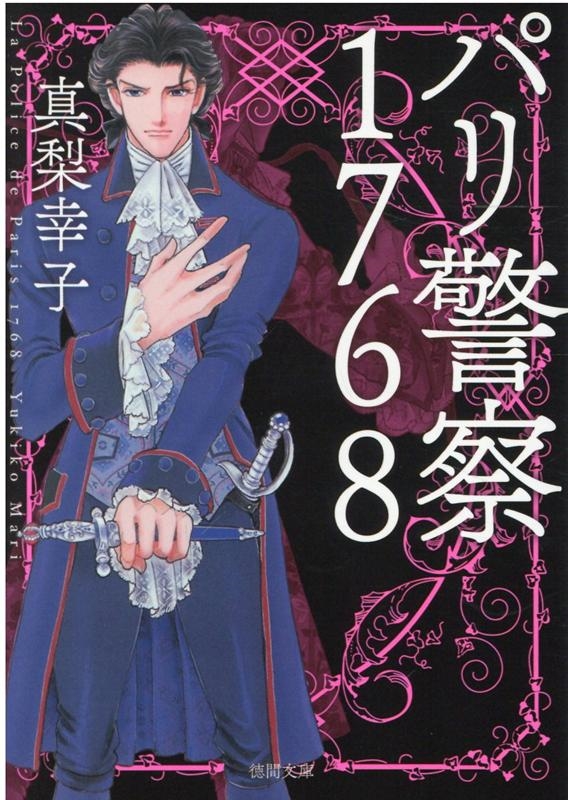 /ѥٻ1768  ʸ  19-6[9784198946364]