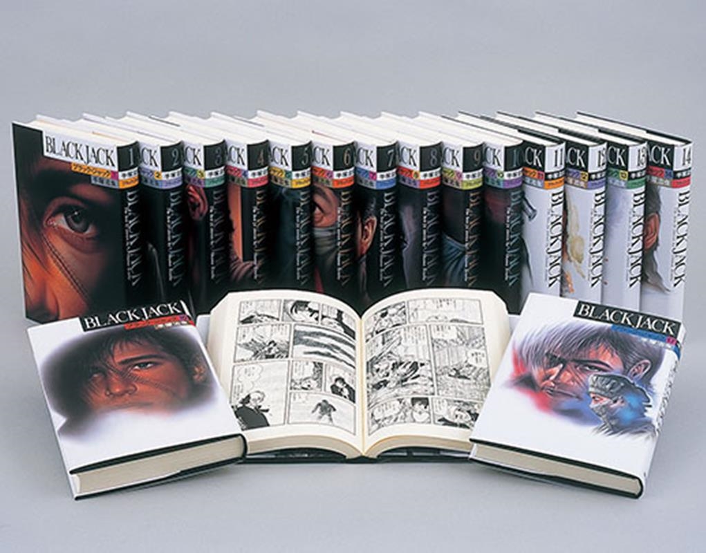 ブラック・ジャック豪華版 1~17巻&オールカラー版 ハードカバー