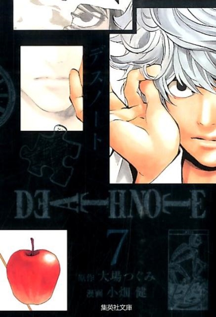 Ĥ/DEATH NOTE 7 Ѽʸ  55-26[9784086194921]
