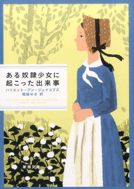 ϥꥨåȡ󡦥֥/쾯˵ä Ĭʸ  43-1[9784102201114]