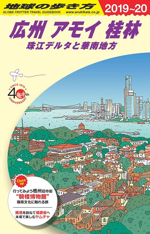 TOWER RECORDS ONLINE㤨ϵ⤭Խ/⥤ 2019?2020ǯ ǥ륿Ȳ ϵ⤭ D 5[9784058013403]פβǤʤ1,980ߤˤʤޤ