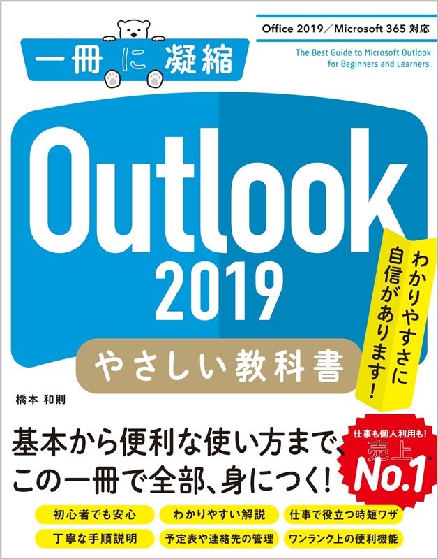 TOWER RECORDS ONLINE㤨ֶ§/Outlook2019䤵ʽ Office2019/Microsoft365б ˶Ž[9784815607258]פβǤʤ1,628ߤˤʤޤ