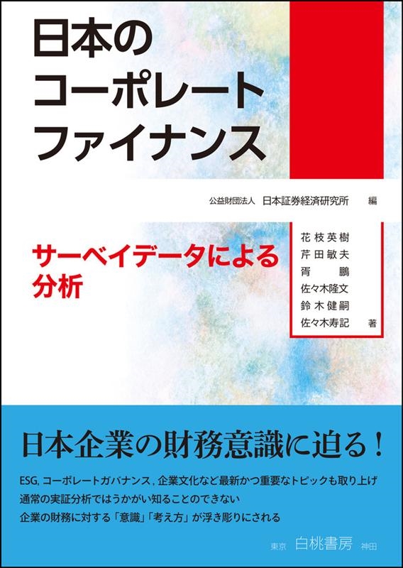 至誠堂書店オンラインショップ / 日本のコーポレート