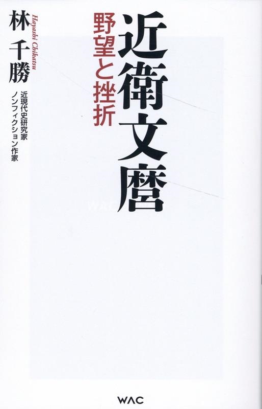 龡/ʸ ˾Ⱥ WAC BUNKO B 383[9784898318836]