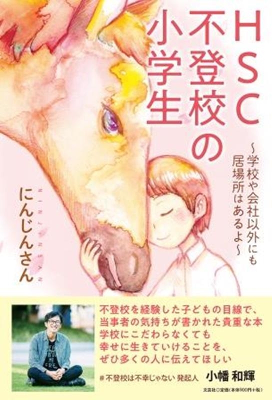 TOWER RECORDS ONLINE㤨֤ˤ󤸤󤵤/HSCйξ عҰʳˤϤ[9784286225012]פβǤʤ990ߤˤʤޤ