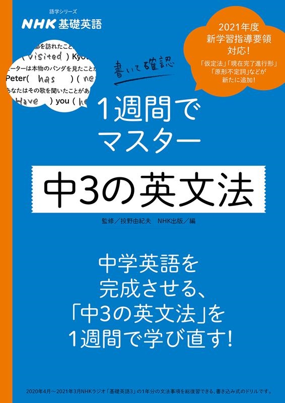 語学 本 雑誌 nhkの人気商品・通販・価格比較 - 価格.com