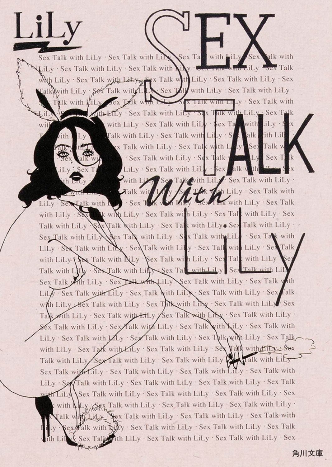 TOWER RECORDS ONLINE㤨LiLy/SEX TALK with LiLy[9784041025857]פβǤʤ704ߤˤʤޤ