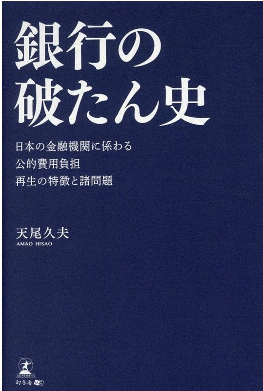 TOWER RECORDS ONLINE㤨ŷ/Ԥˤ ܤζͻؤ˷ŪôħȽ[9784344935990]פβǤʤ2,200ߤˤʤޤ