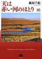 ĸ鳨/ŷ֤ϤΤۤȤ̾شʸˡ (16)[9784091917768]