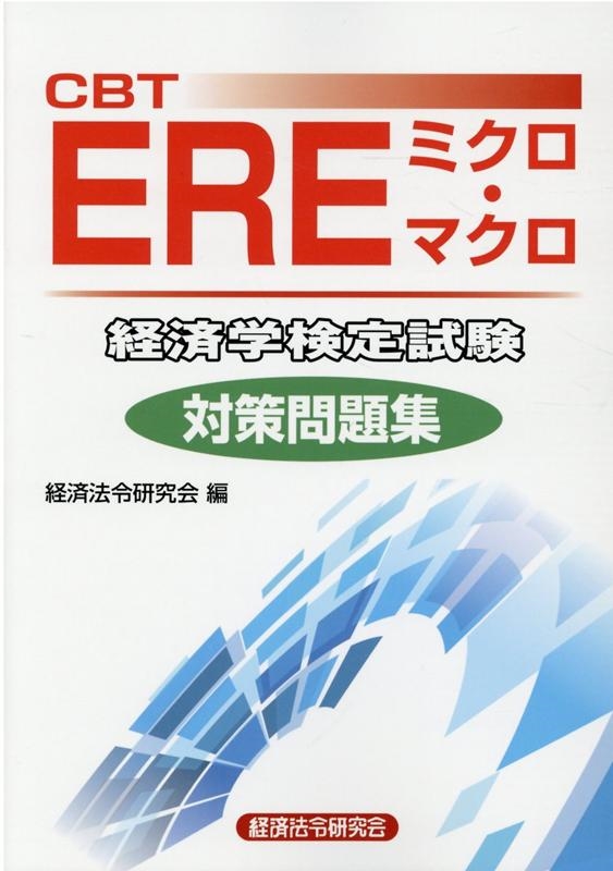 TOWER RECORDS ONLINE㤨ַкˡḦ/CBT EREߥޥкѳظк꽸[9784766834567]פβǤʤ2,200ߤˤʤޤ