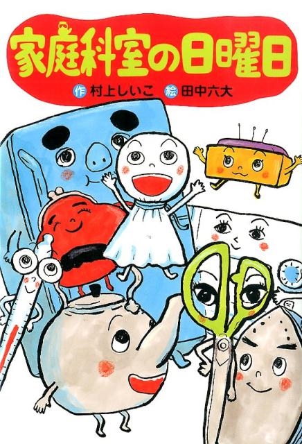 TOWER RECORDS ONLINE㤨¼夷/ʼ[9784061957565]פβǤʤ1,320ߤˤʤޤ