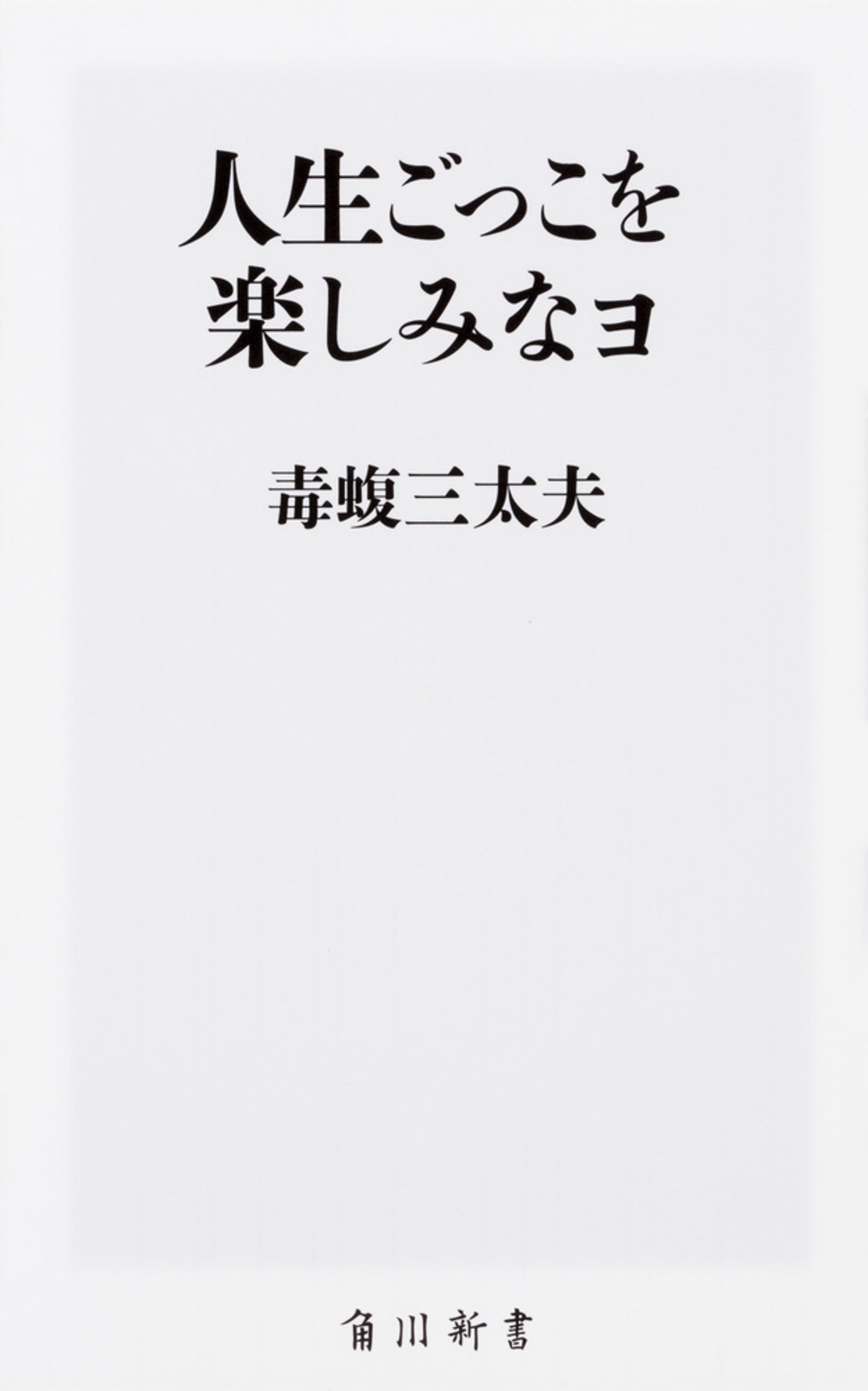 TOWER RECORDS ONLINE㤨/äڤߤʥ[9784040821726]פβǤʤ924ߤˤʤޤ